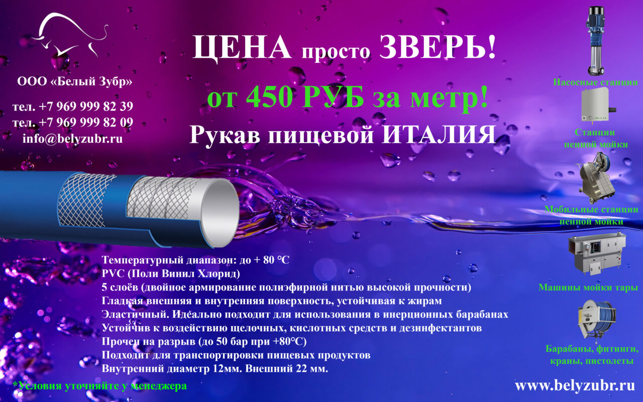 Синий пищевой рукав_вариант 3_1