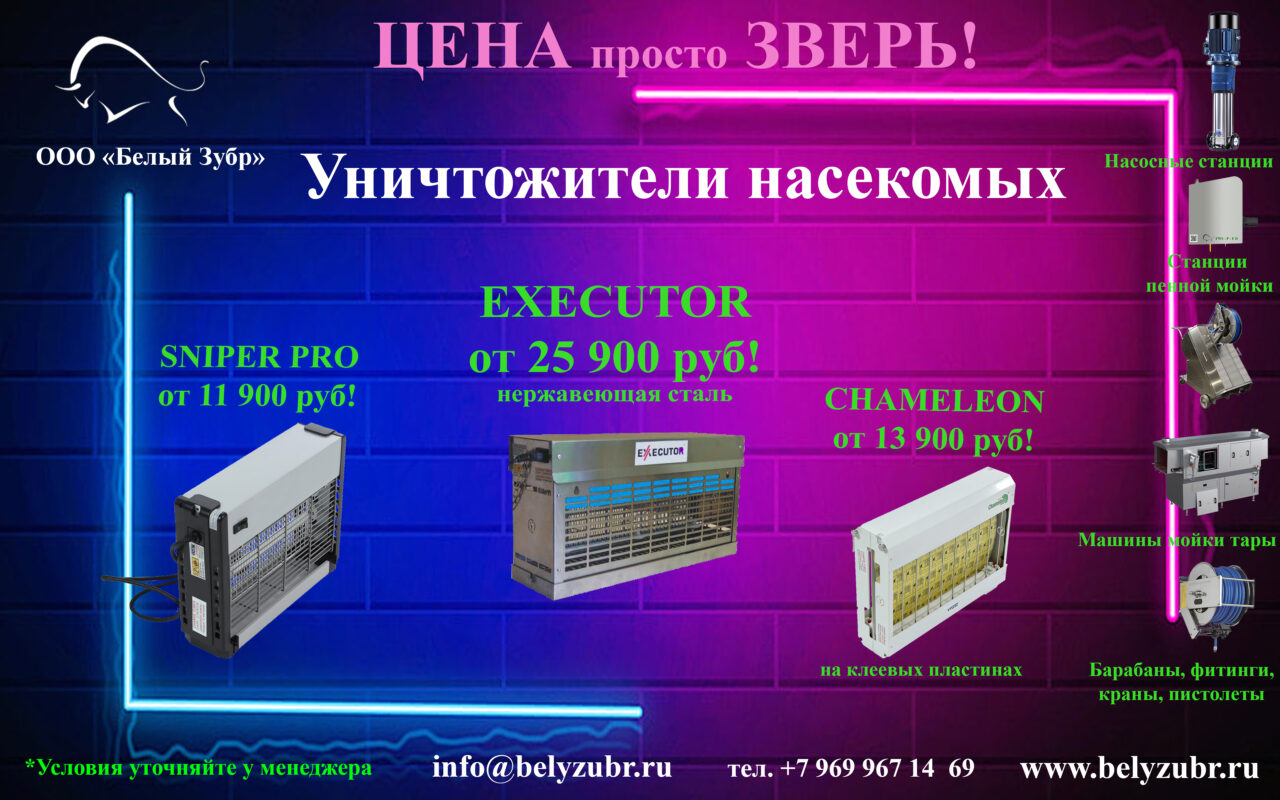Уничтожители насекомых_2